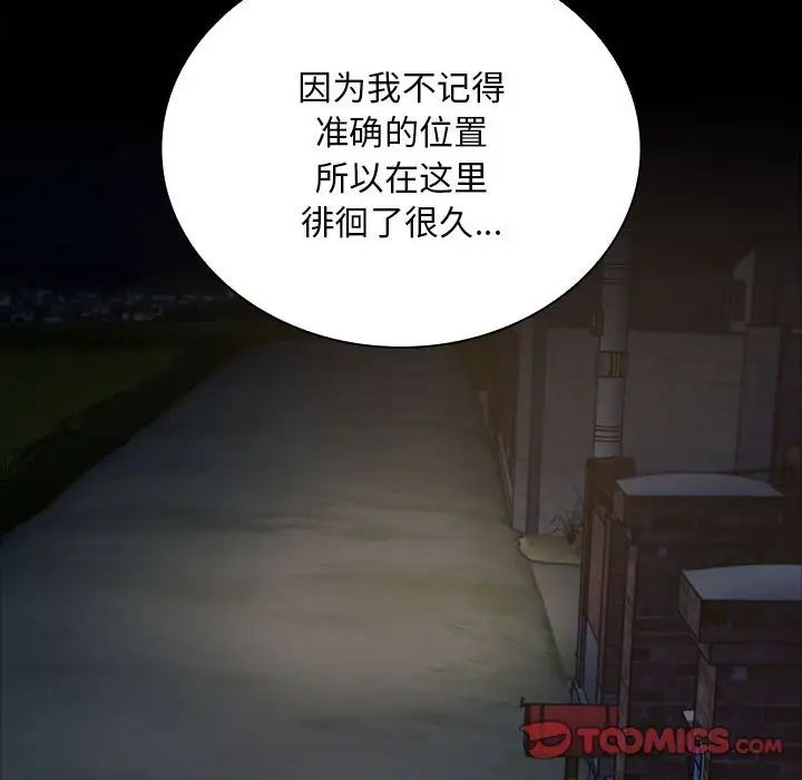 不请自来的未婚妻第76话