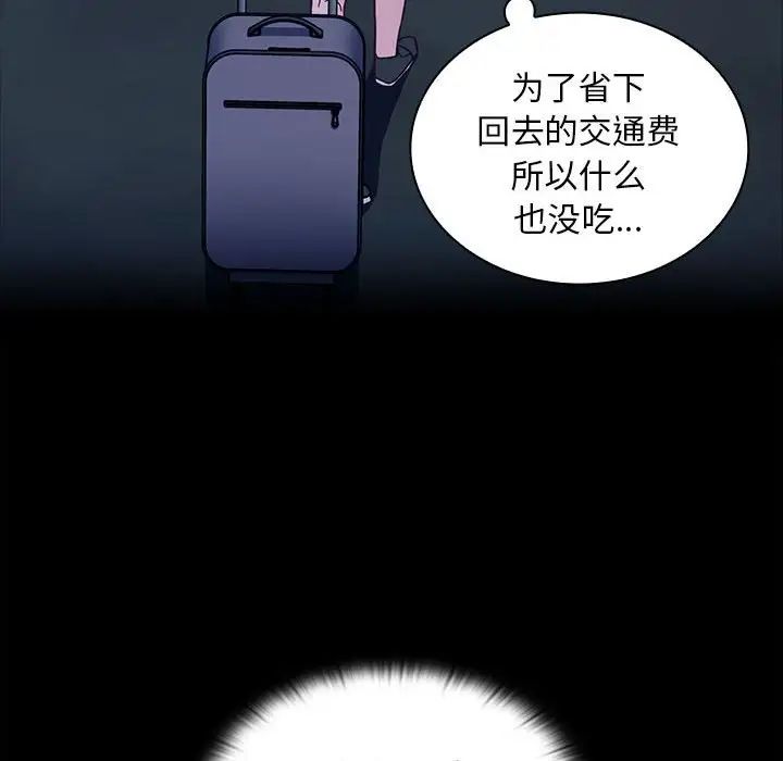 不请自来的未婚妻第76话