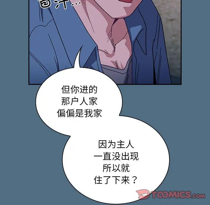 不请自来的未婚妻第76话