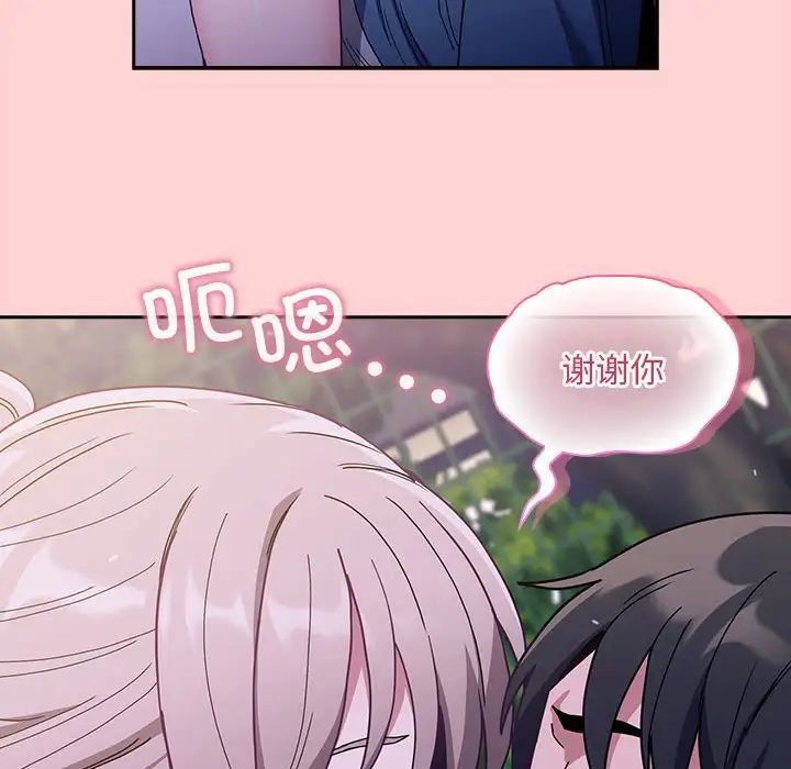 不请自来的未婚妻第76话