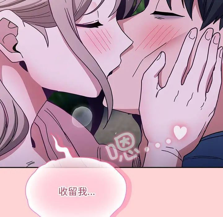 不请自来的未婚妻第76话