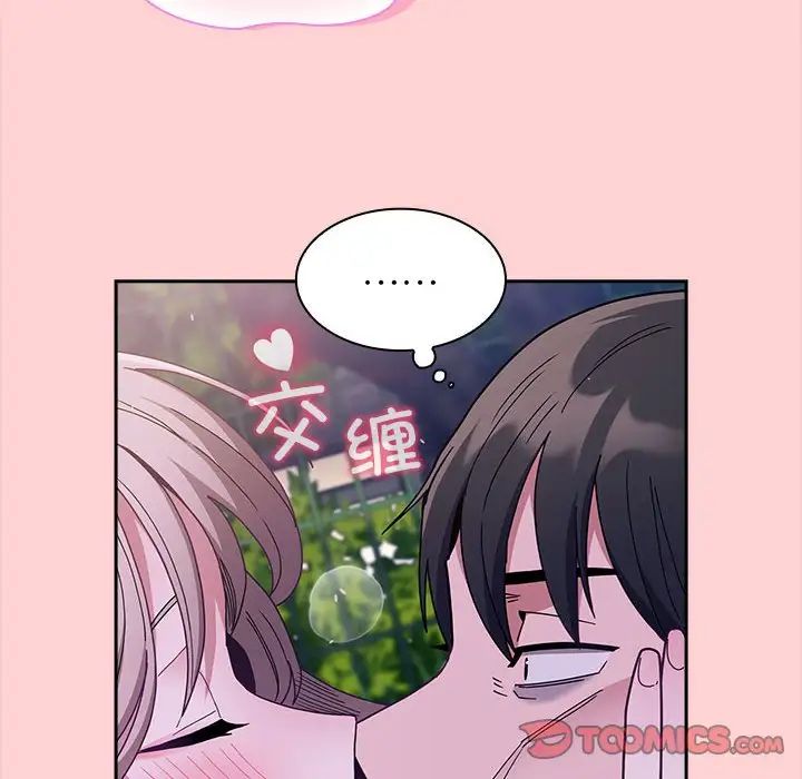 不请自来的未婚妻第76话