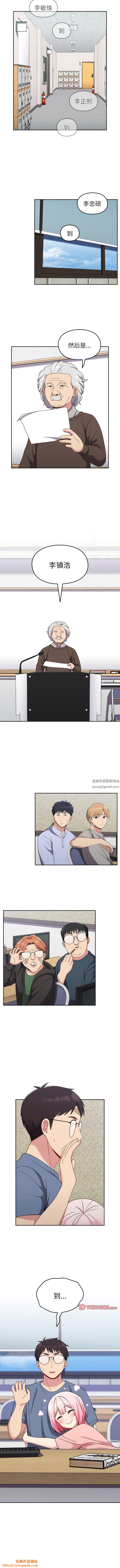 越界的青梅竹馬第24話