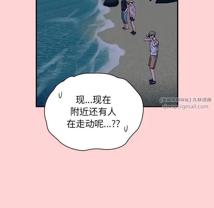 不请自来的未婚妻第76话