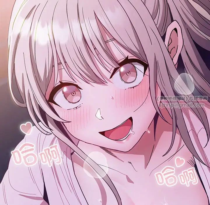 不请自来的未婚妻第76话