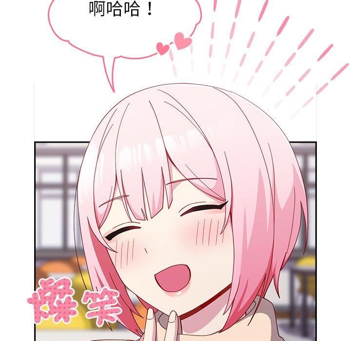 越界的青梅竹马第25话