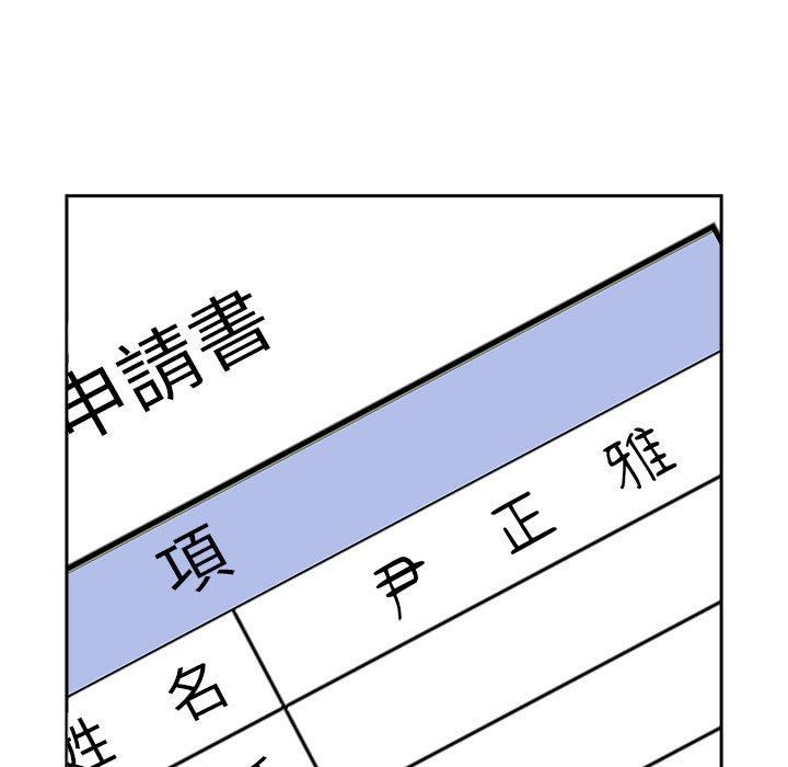 越界的青梅竹马第25话