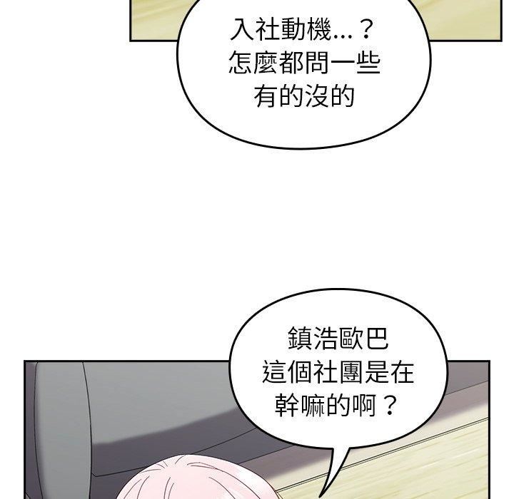越界的青梅竹马第25话