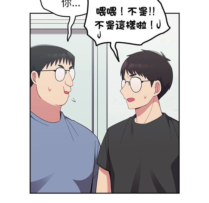 越界的青梅竹马第25话