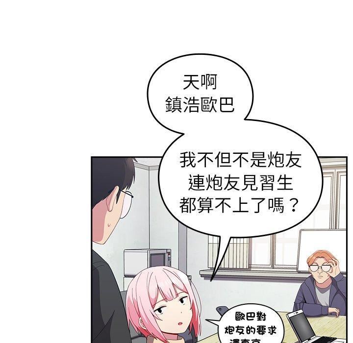 越界的青梅竹马第25话