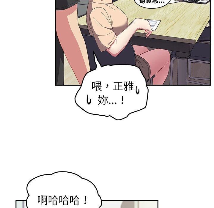 越界的青梅竹马第25话