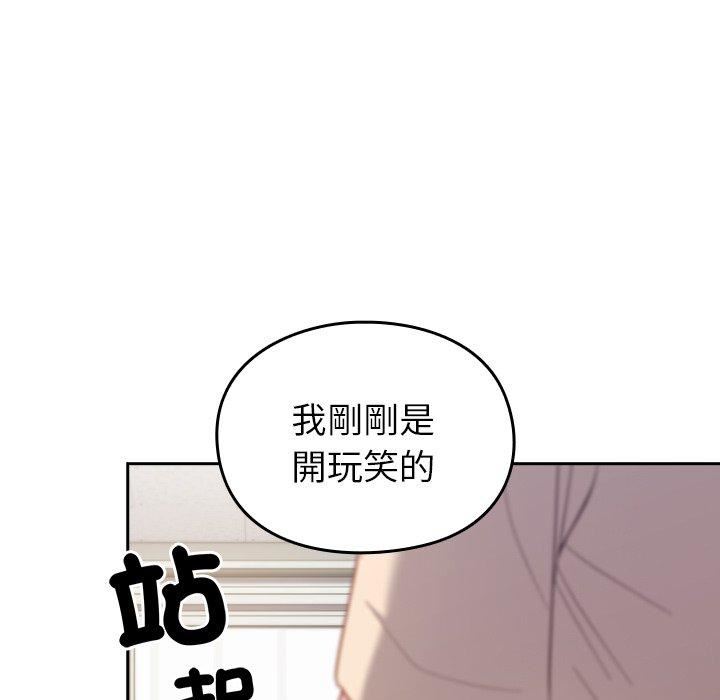 越界的青梅竹马第25话