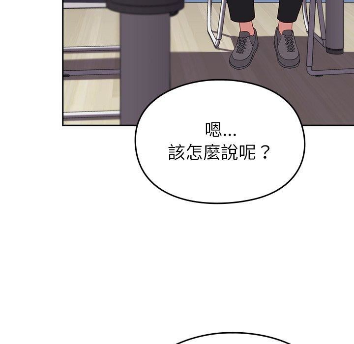 越界的青梅竹马第25话