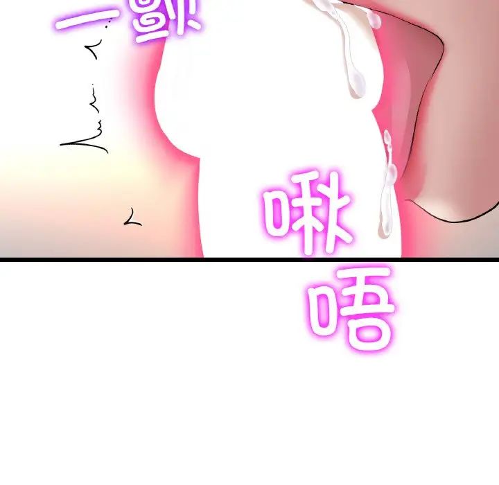 當初戀變成繼母第53話