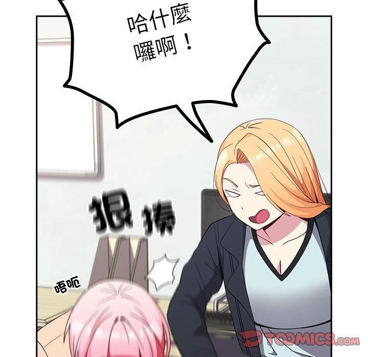越界的青梅竹馬第25話