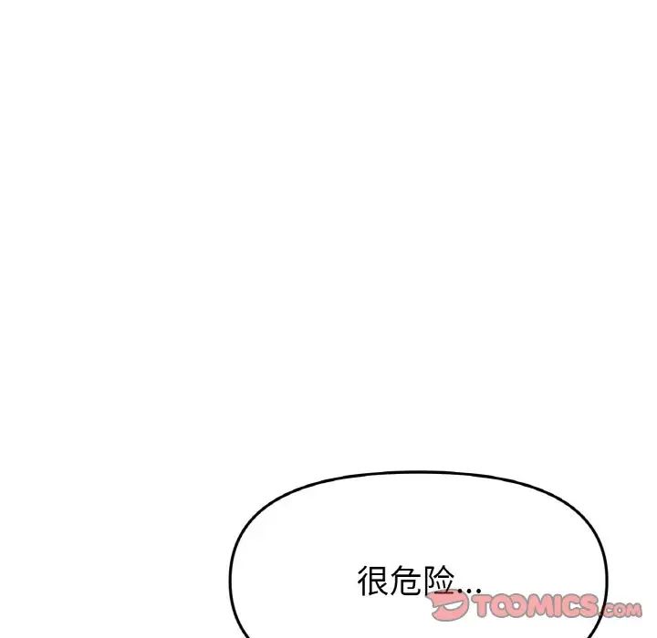 当初恋变成继母第53话