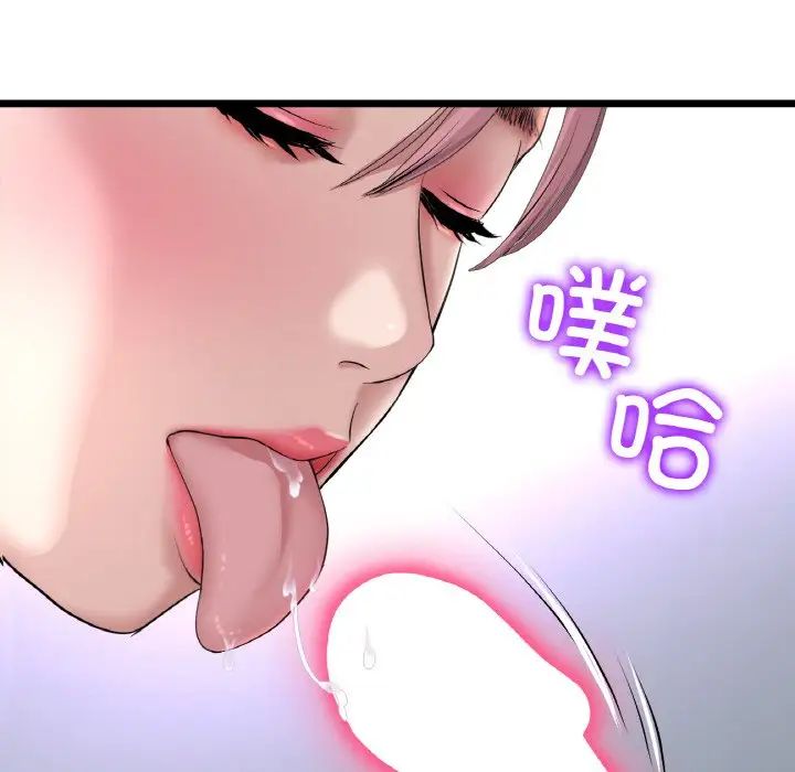 当初恋变成继母第53话