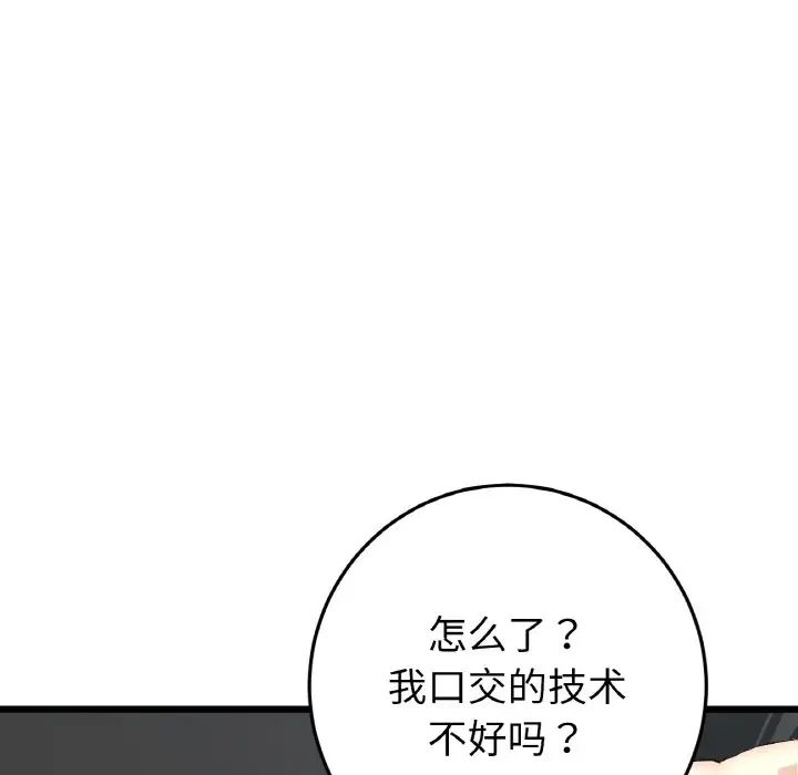 当初恋变成继母第53话