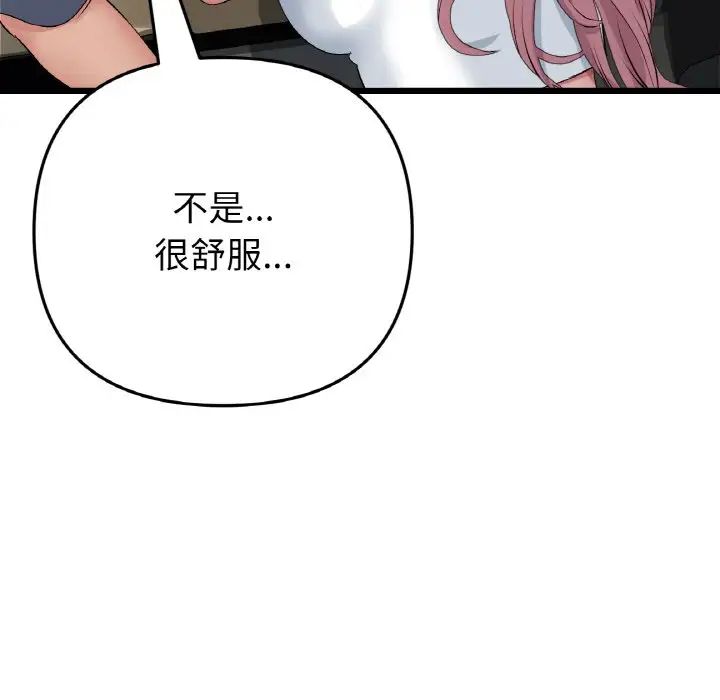 当初恋变成继母第53话