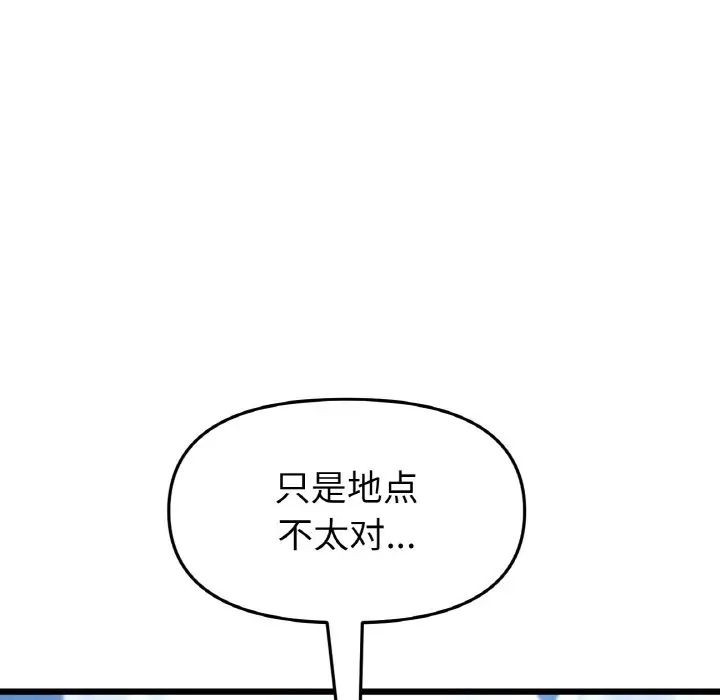 当初恋变成继母第53话