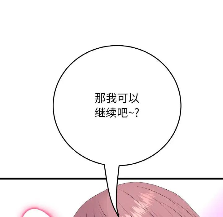 当初恋变成继母第53话