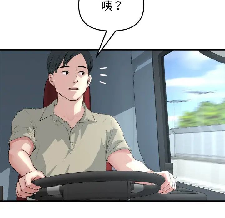 当初恋变成继母第53话
