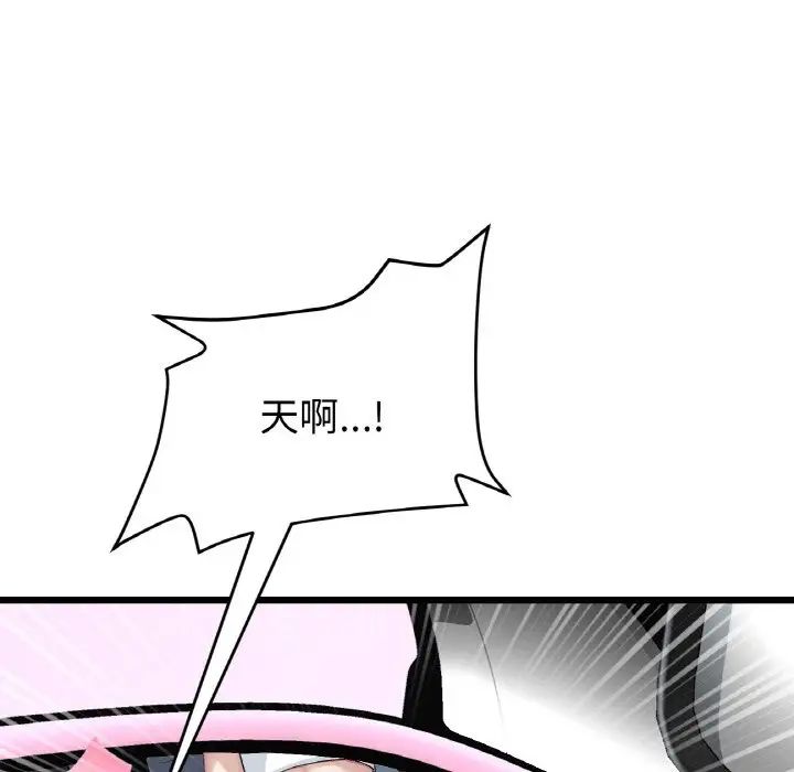 当初恋变成继母第53话
