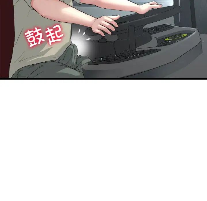 當初戀變成繼母第53話