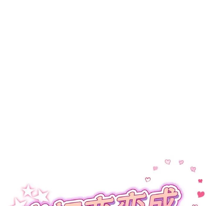 当初恋变成继母第53话