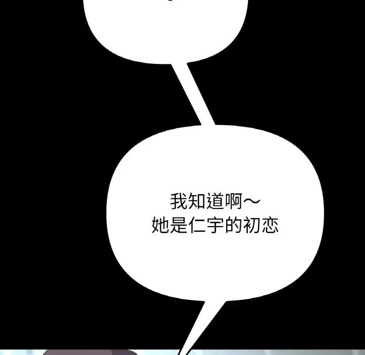 当初恋变成继母第53话