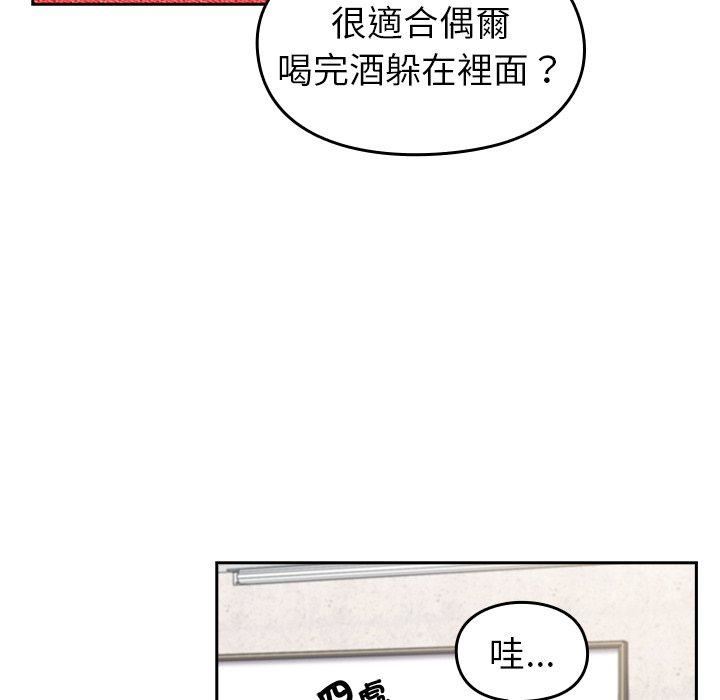 越界的青梅竹马第25话