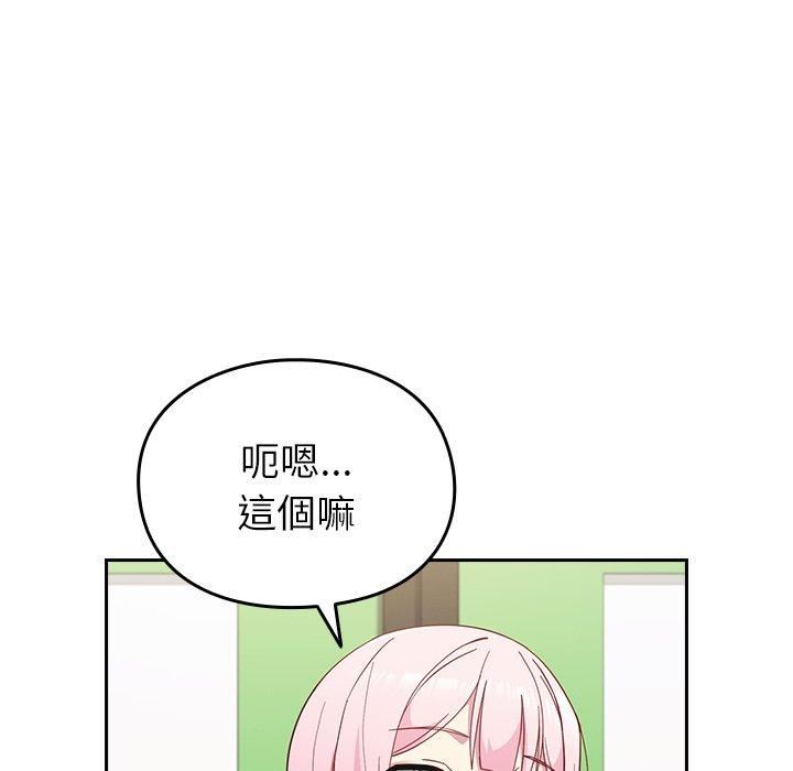 越界的青梅竹马第25话