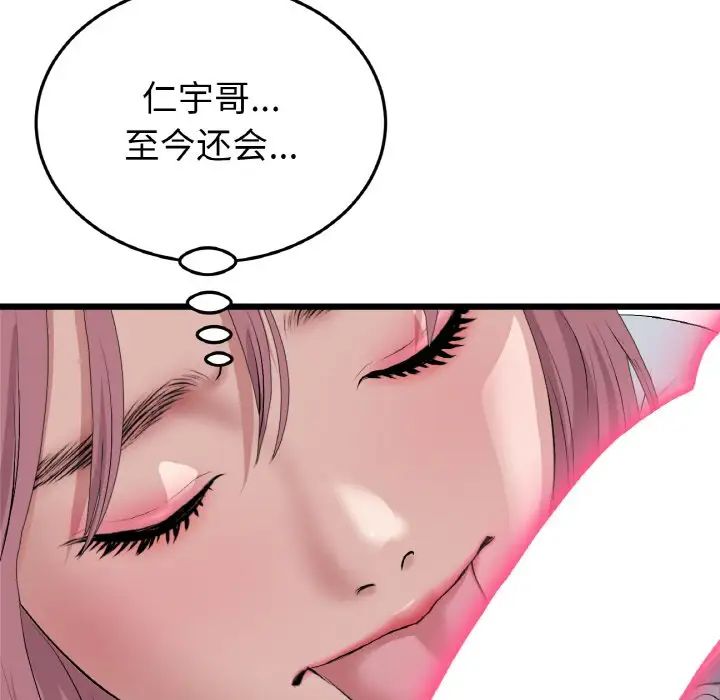 当初恋变成继母第53话