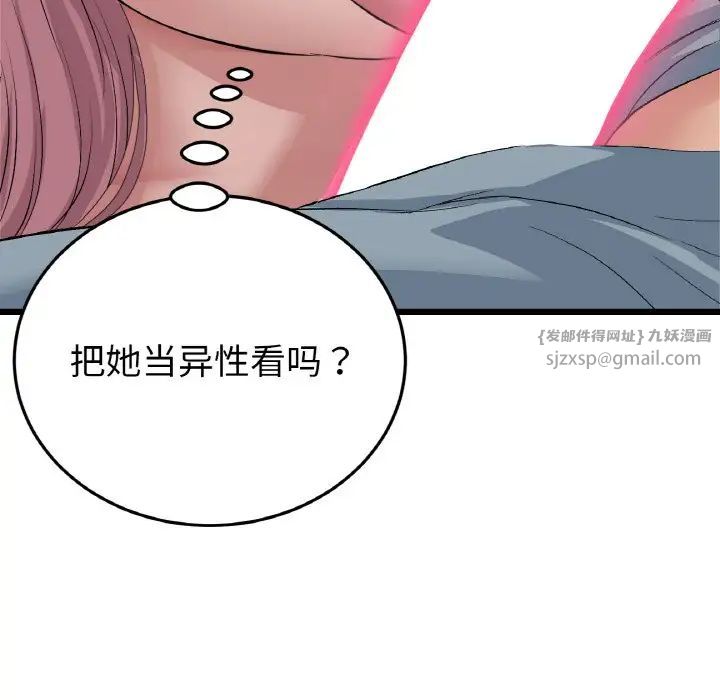 当初恋变成继母第53话