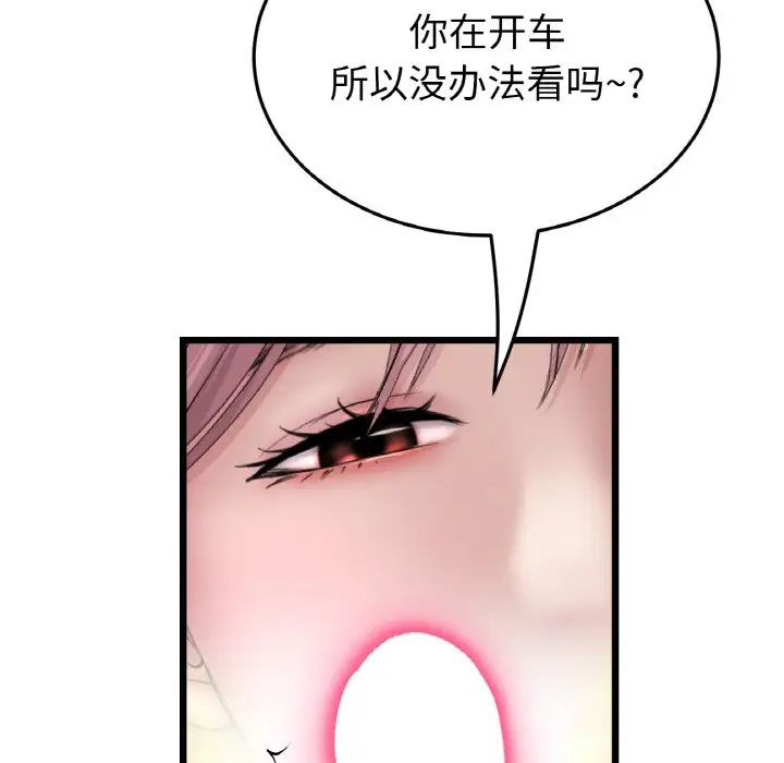 当初恋变成继母第53话