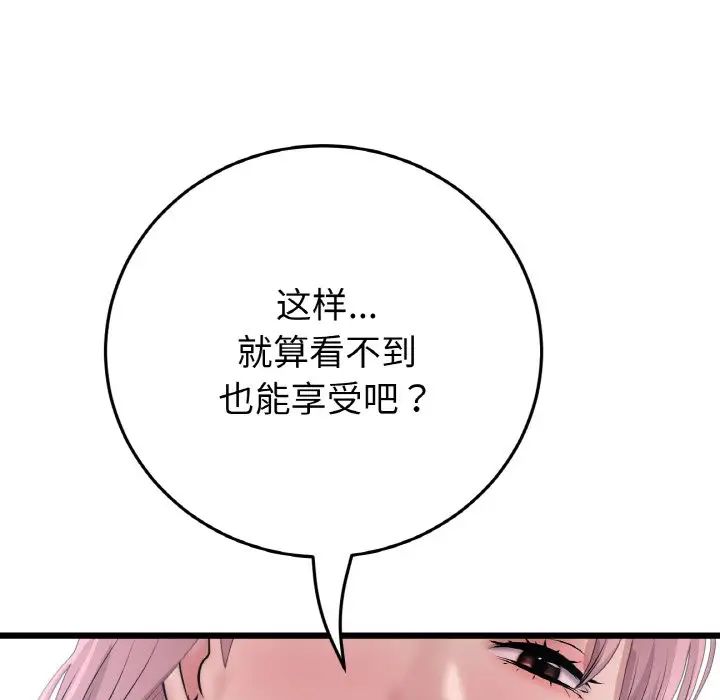 当初恋变成继母第53话