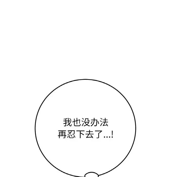 当初恋变成继母第53话