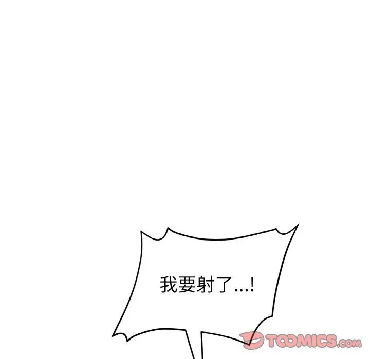 当初恋变成继母第53话