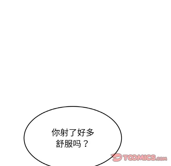 当初恋变成继母第53话