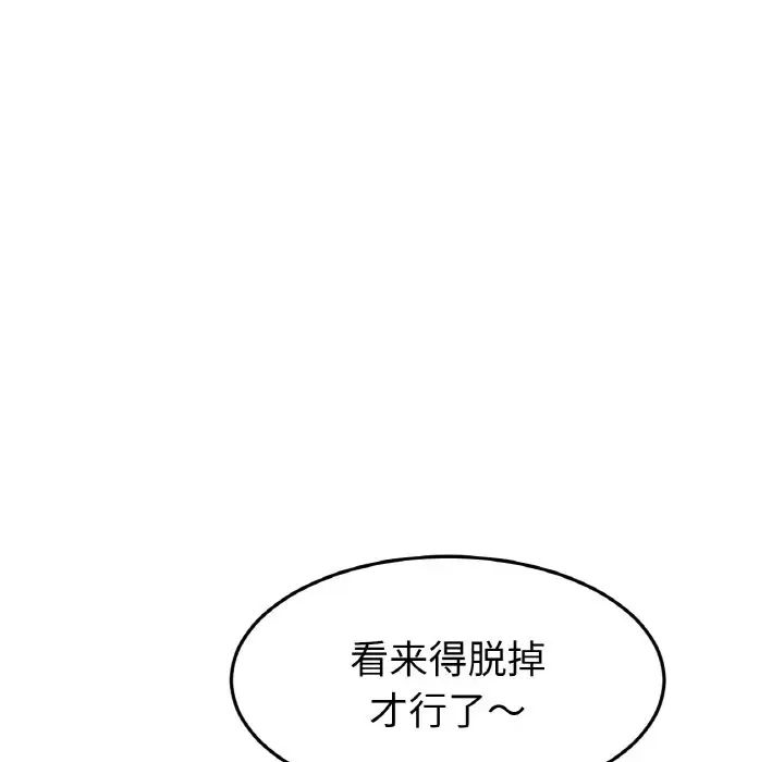 当初恋变成继母第53话