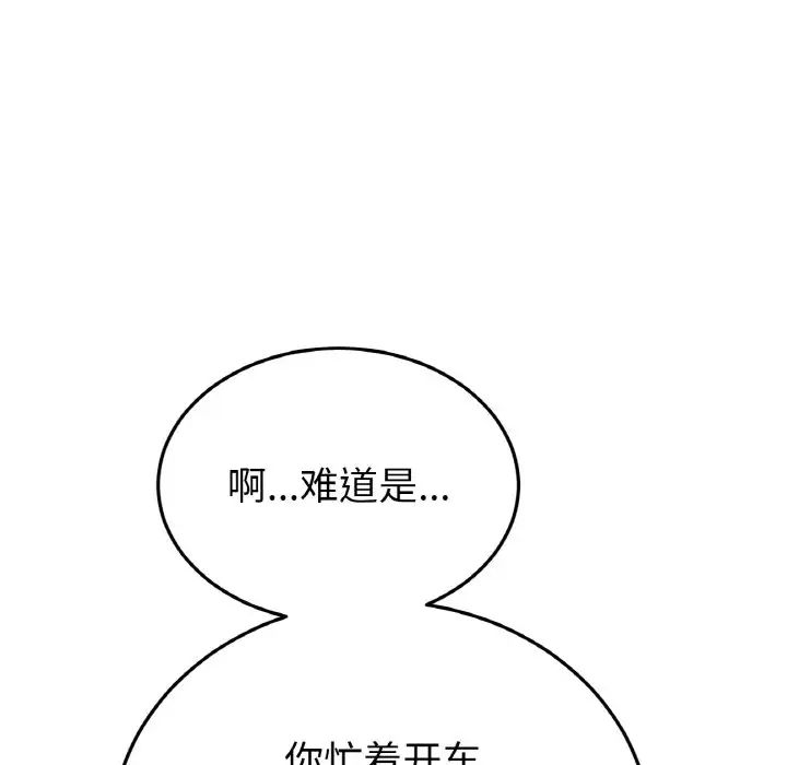 当初恋变成继母第53话
