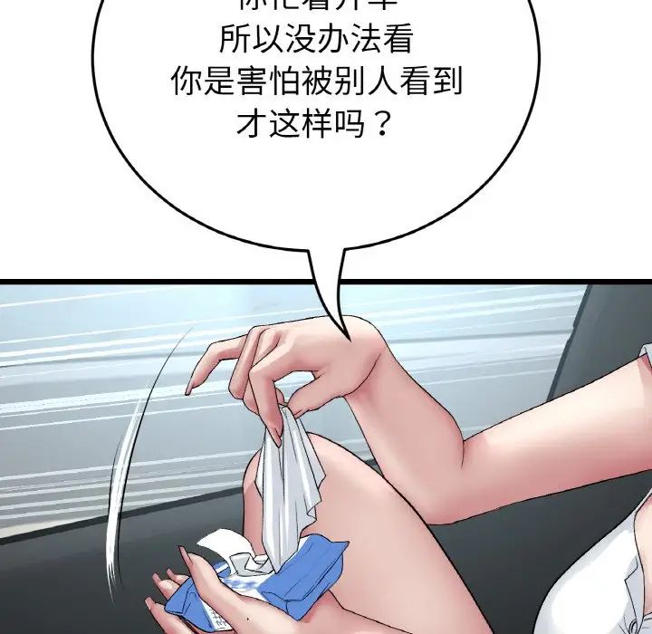 当初恋变成继母第53话