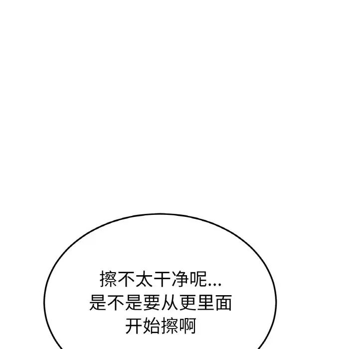 当初恋变成继母第53话