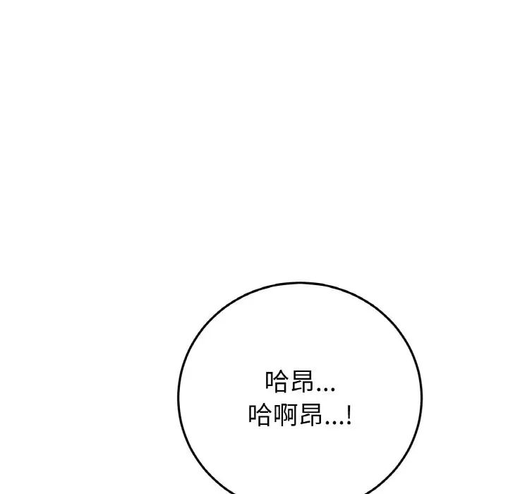当初恋变成继母第53话