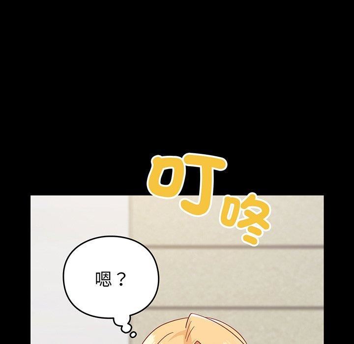 越界的青梅竹马第27话