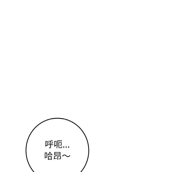 当初恋变成继母第53话