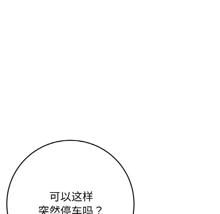 当初恋变成继母第53话