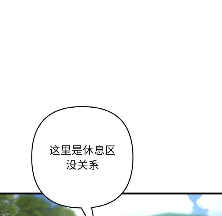 当初恋变成继母第53话