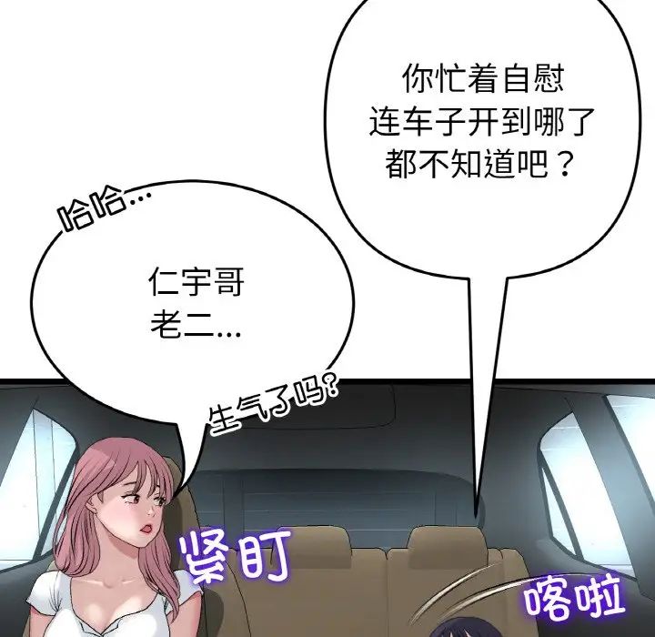 当初恋变成继母第53话