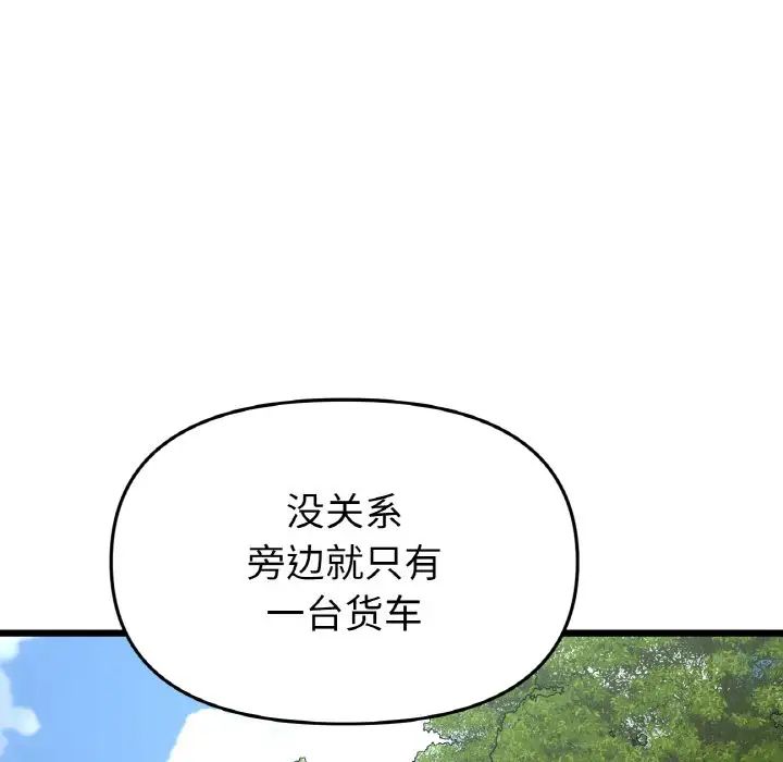 当初恋变成继母第53话